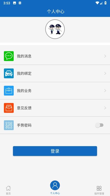 青海公安官方版截图4