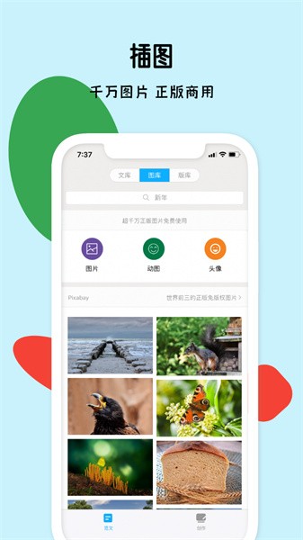 秒书软件截图4