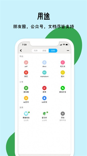 秒书软件截图5