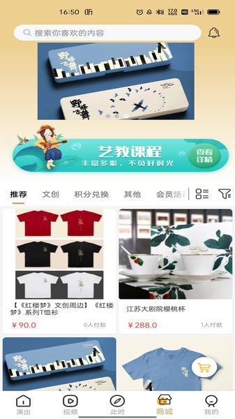 江苏大剧院官方版截图4