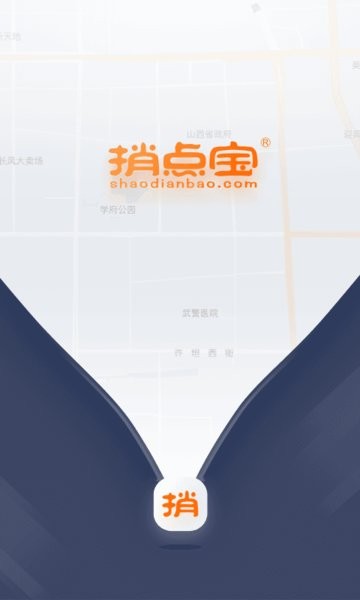 捎点宝司机端官方版截图1