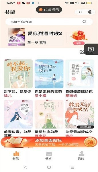 枕上小说阅读app截图1