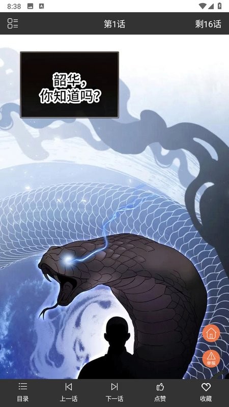 西皮漫app