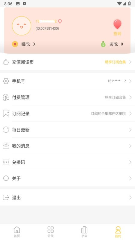 西皮漫最新版截图5