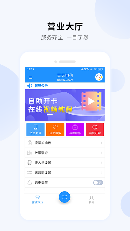 意大利天天电信截图1