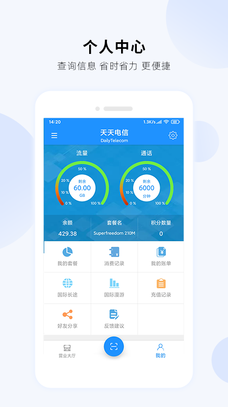 意大利天天电信截图3