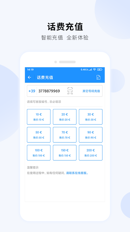 意大利天天电信截图4