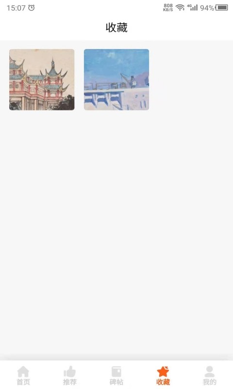 中国名画APP官方软件截图2
