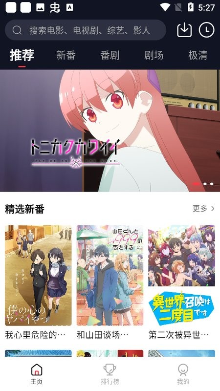 萌番动漫截图1
