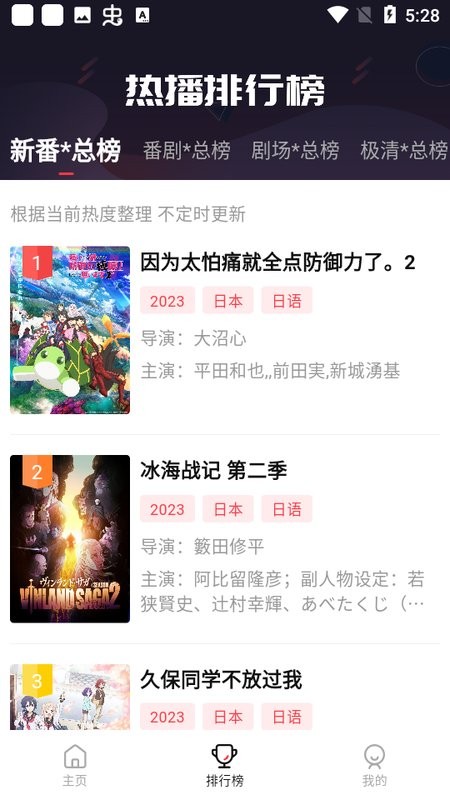 萌番动漫截图2