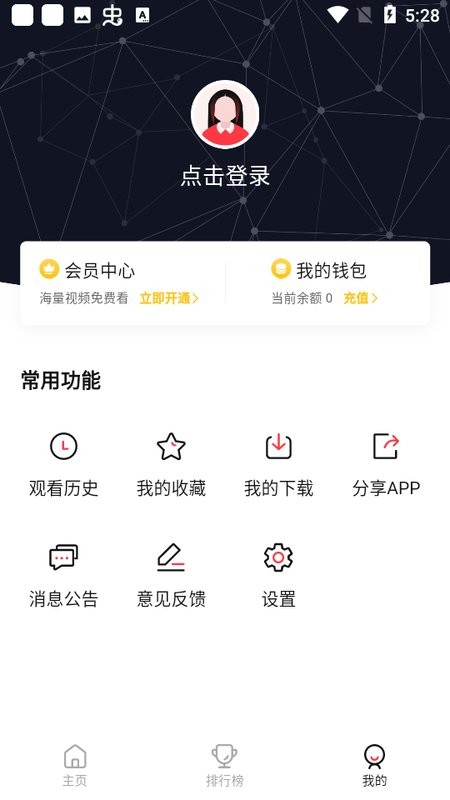 萌番动漫截图3