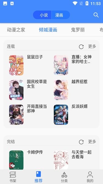 樱桃漫画app官方安装截图3