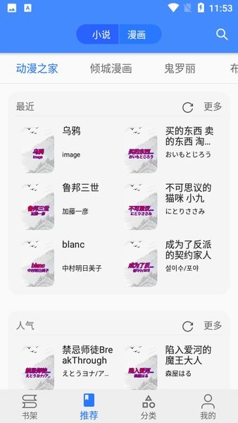 樱桃漫画app官方安装截图4