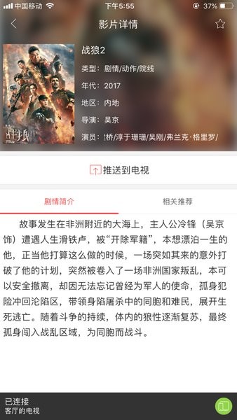 长虹chiq电视手机遥控器截图1