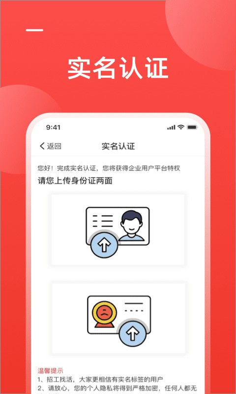 工友会截图4