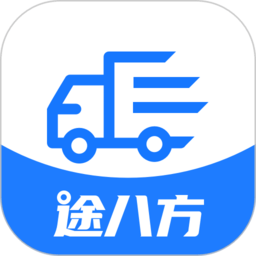 途八方货运司机版app