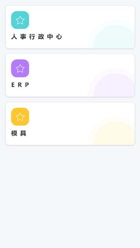 东莞光志光电截图1