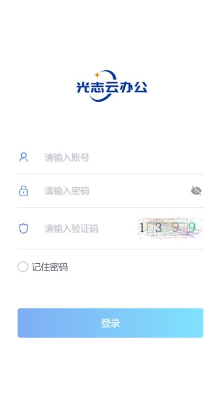 东莞光志光电截图4