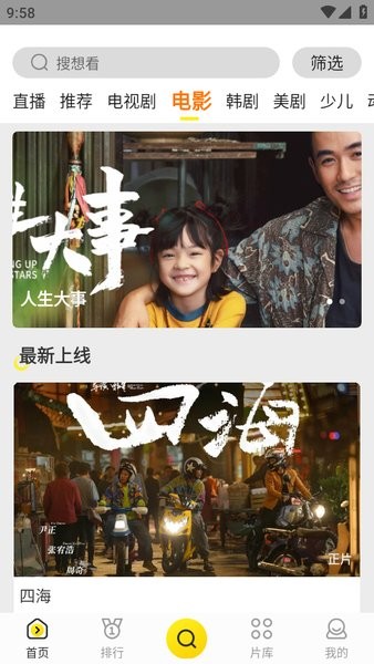 功夫视频app下载