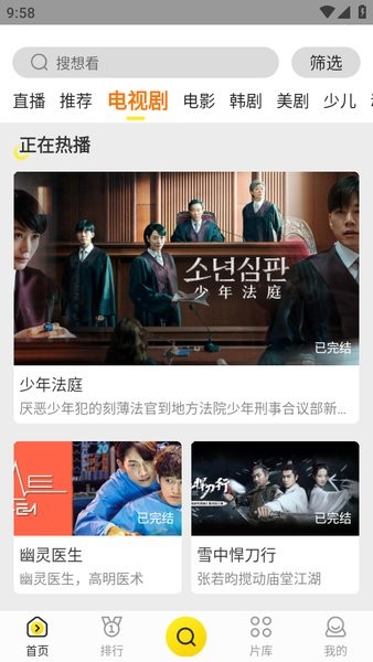 功夫视频官方正版app(功夫影院)截图1