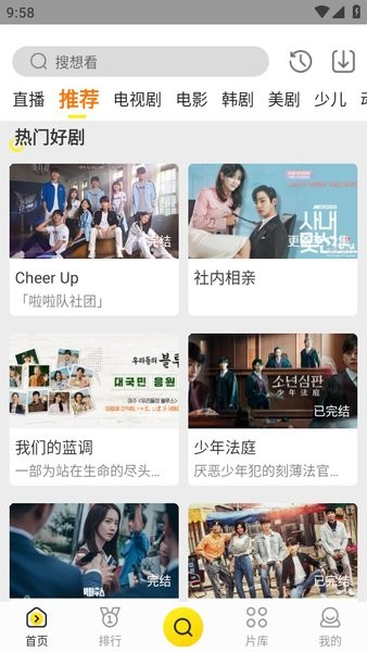 功夫视频官方正版app(功夫影院)截图2