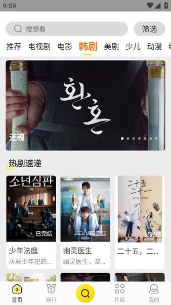 功夫视频官方正版app(功夫影院)截图4