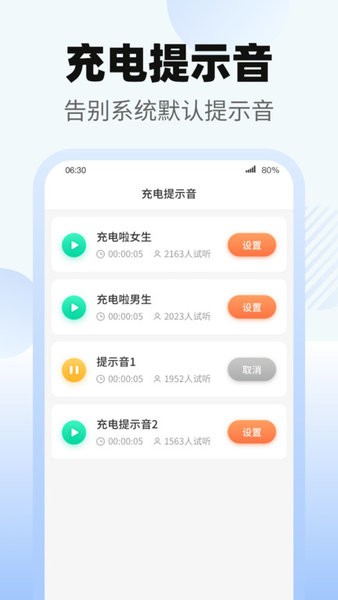 365充电王app截图4