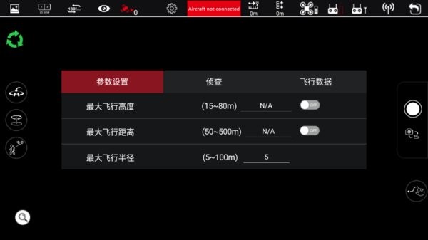 美嘉欣MJX GPS.APK截图1