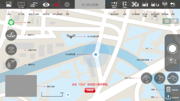 美嘉欣MJX GPS.APK截图3