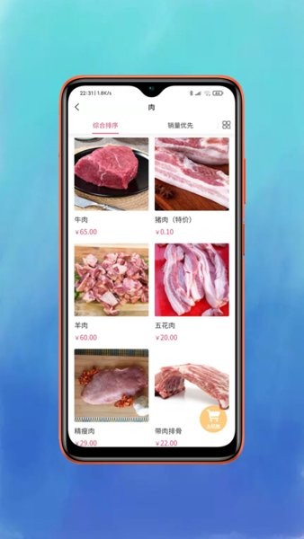 鲜动员生鲜超市