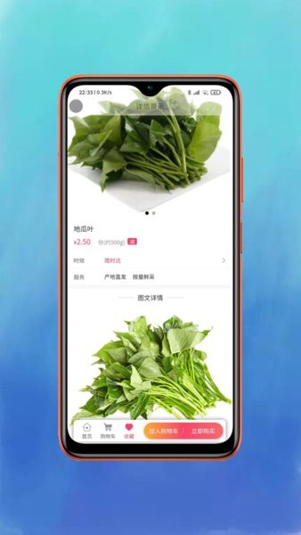 鲜动员生鲜超市截图1