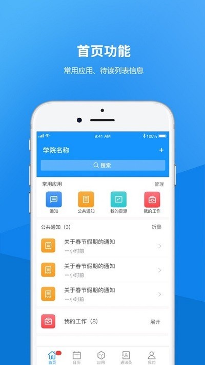 河北艺术职业学院2023截图4