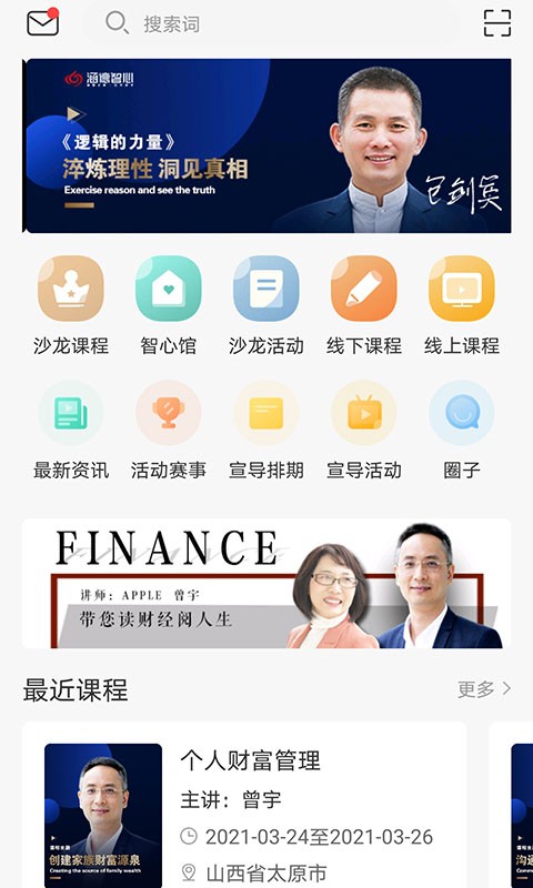 深圳涵德智心截图1