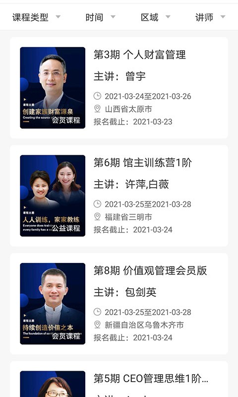 深圳涵德智心截图2