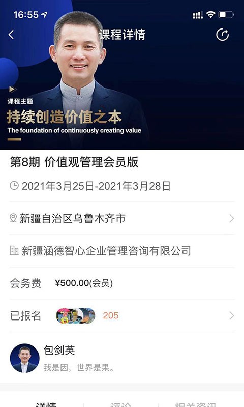 深圳涵德智心截图3