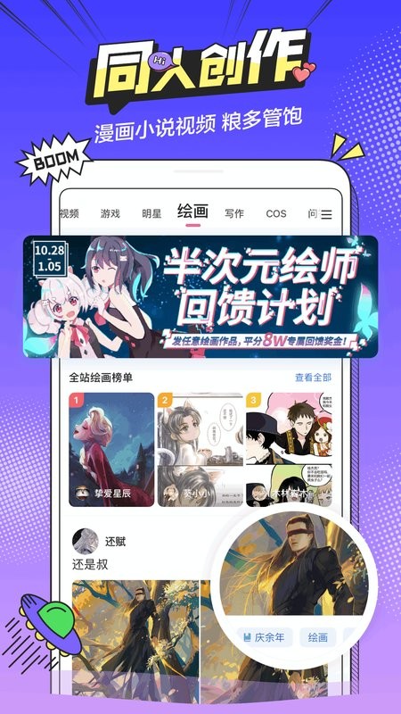 半次元免费观看动漫截图1