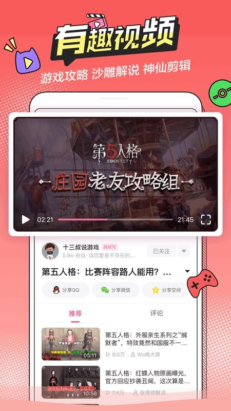 半次元免费观看动漫截图2