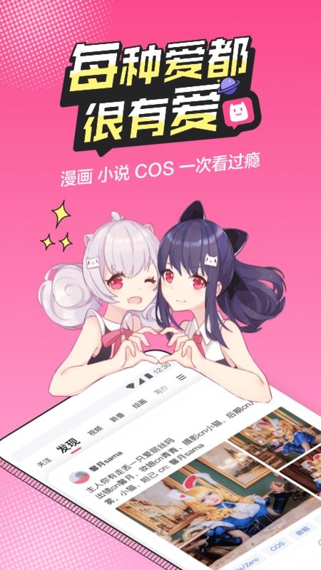 半次元免费观看动漫截图3