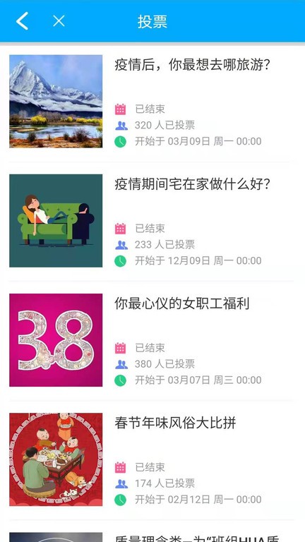 护航工社官方版截图1