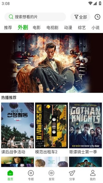 幻影视频软件截图2