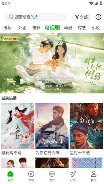 幻影视频软件截图4