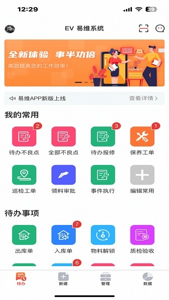 庞械易维app