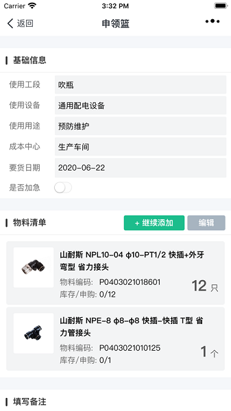 庞械易维官方版安卓版截图3