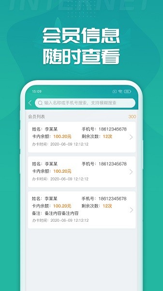睿洗车软件截图1