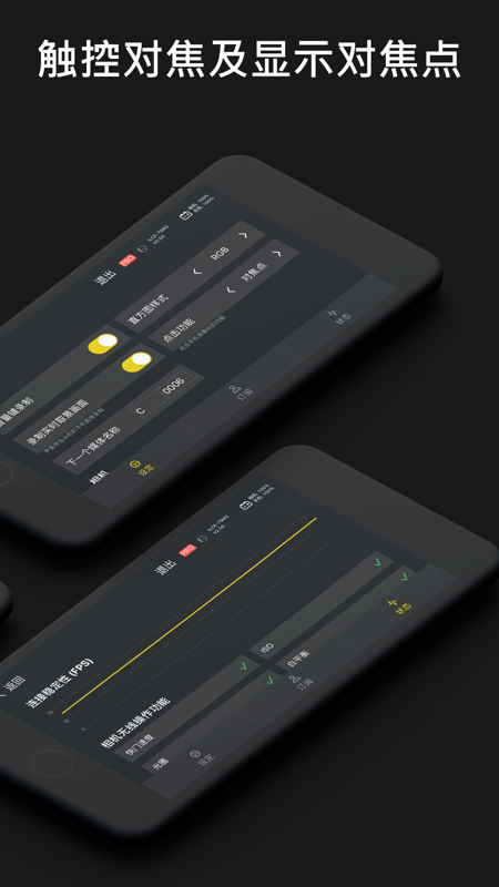 索尼monitor软件截图1