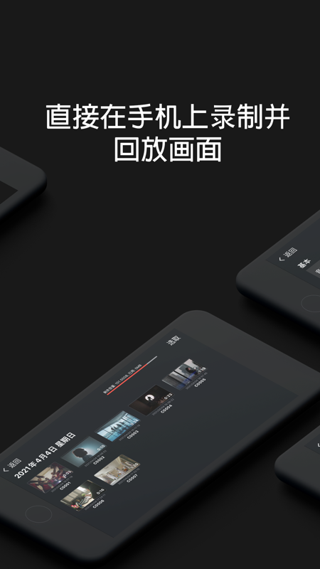 索尼monitor软件截图2