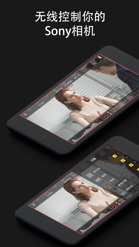 索尼monitor软件截图4