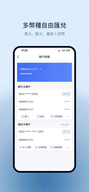 cbibank富港银行截图1