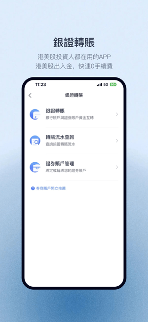 cbibank富港银行截图3