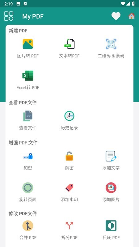 my pdf手机版
